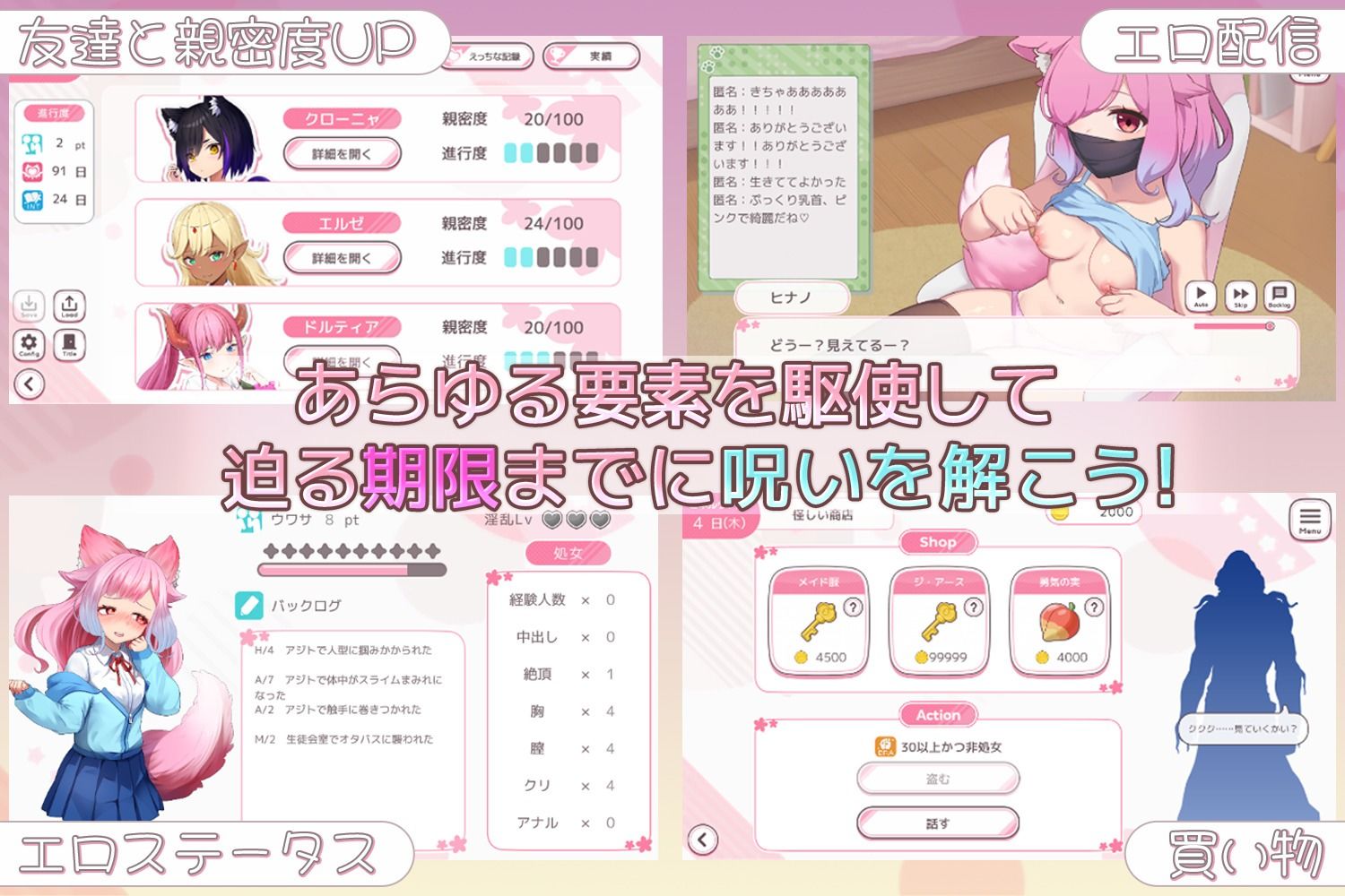 すくーる・ふぁんたまいず！ サンプル5ページ目