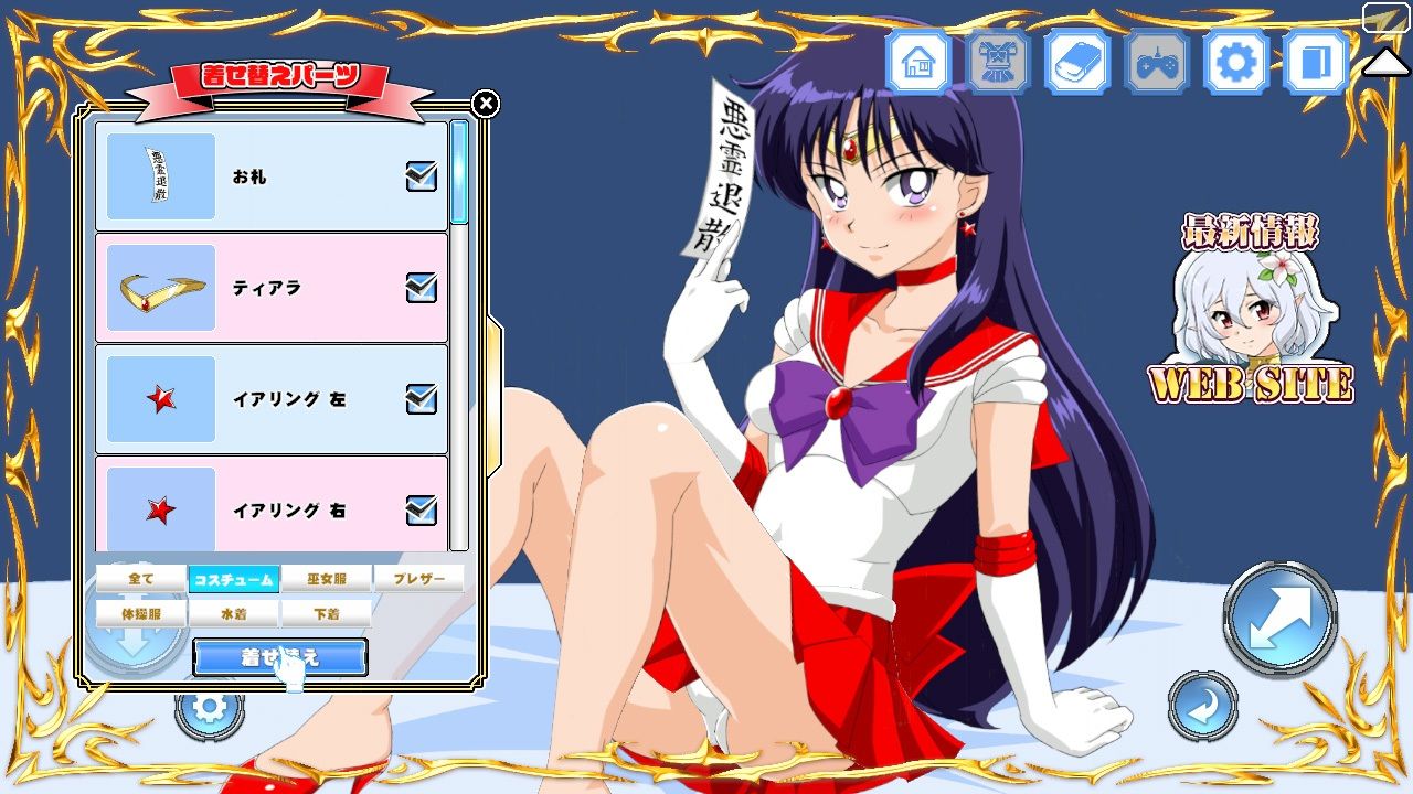 着せ替えセーラーズ サンプル1ページ目
