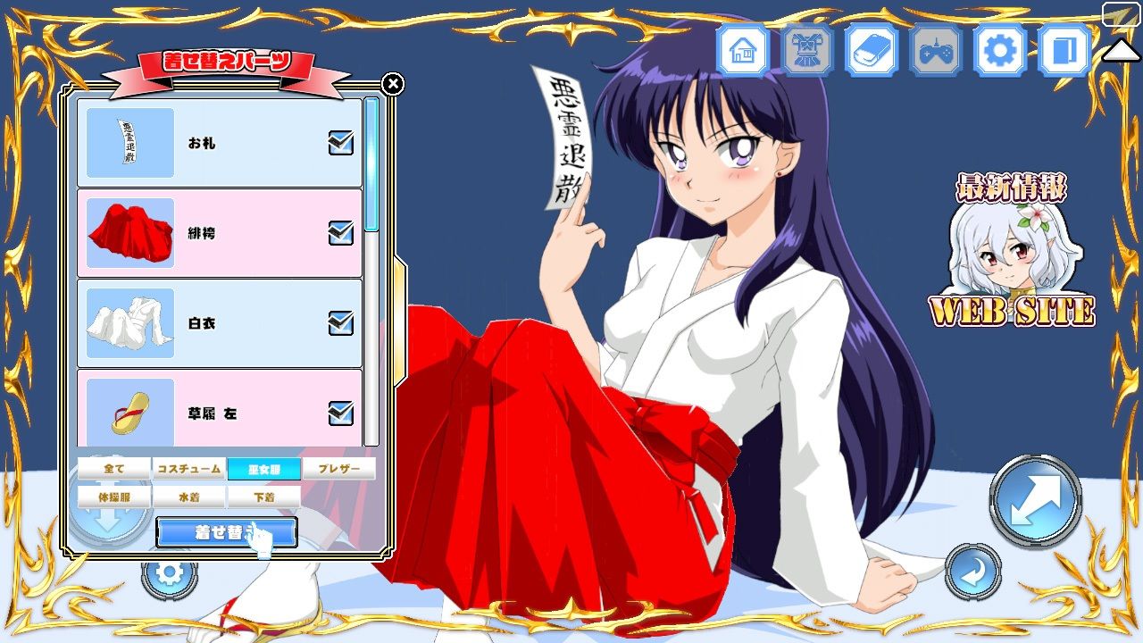 着せ替えセーラーズ サンプル2ページ目