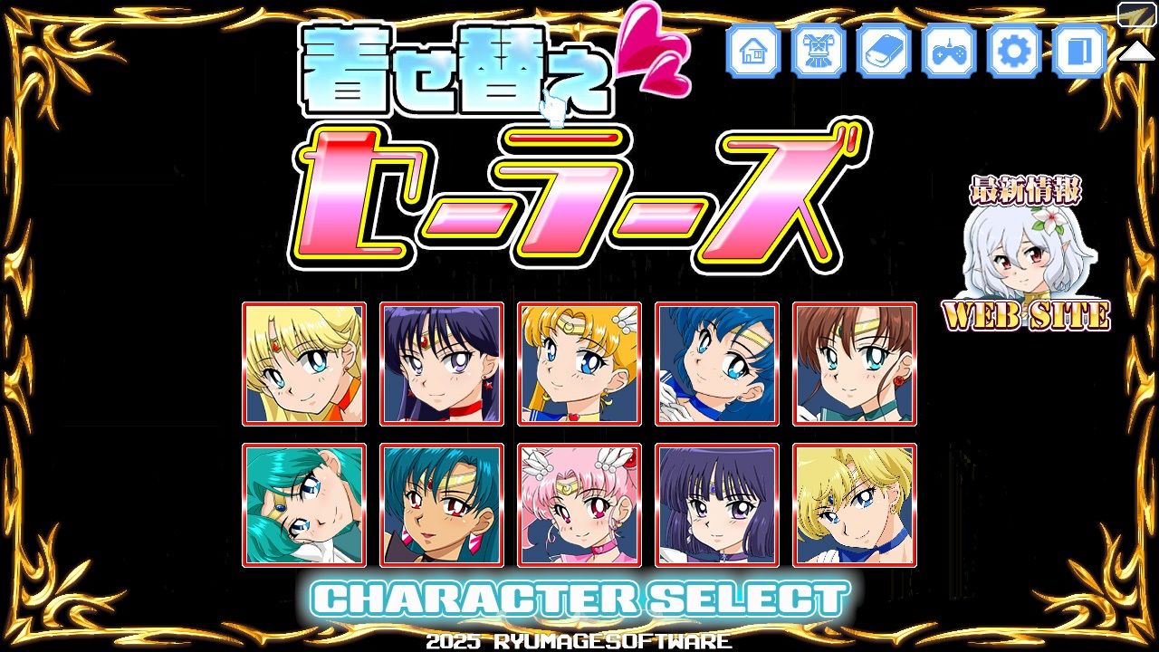 着せ替えセーラーズ サンプル6ページ目