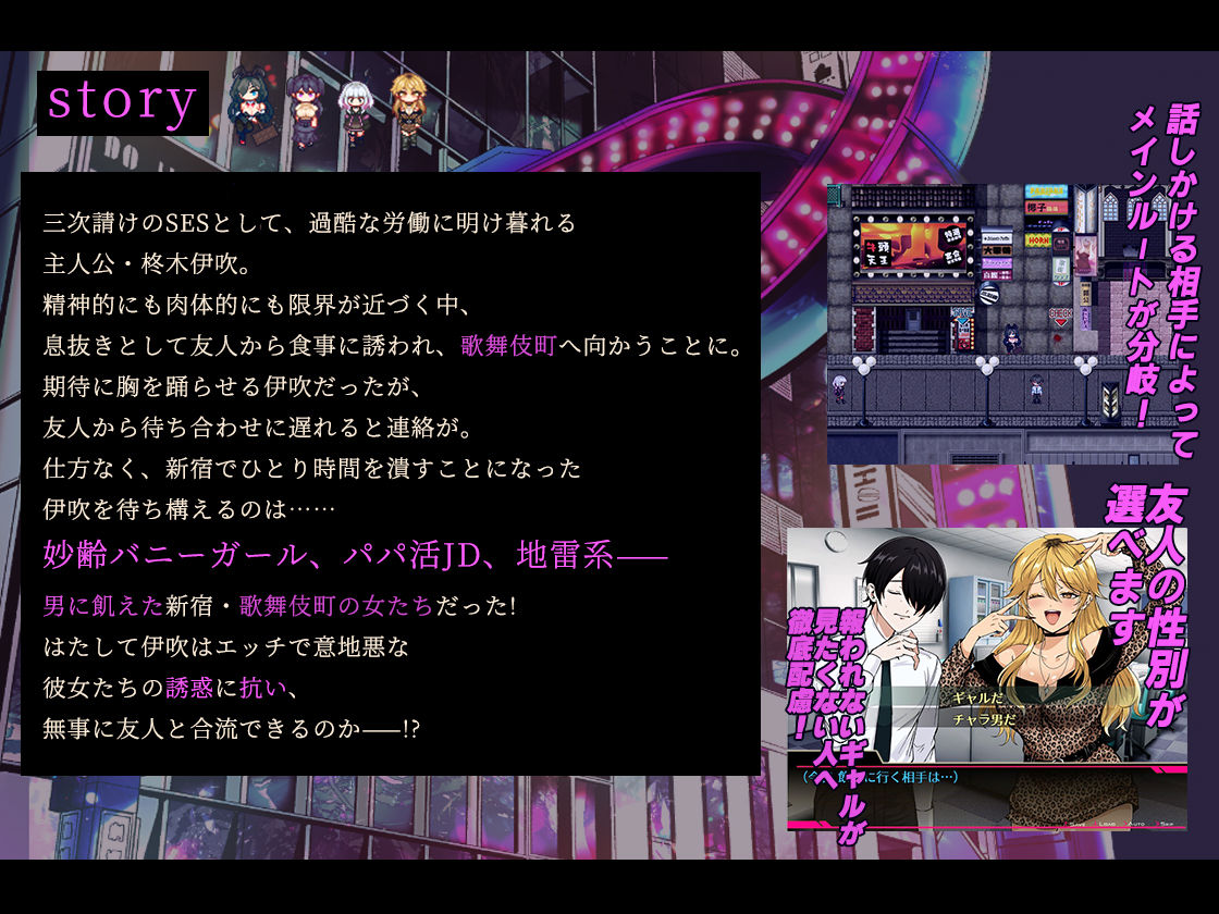 お兄さん、ヒマしてる？ー歌舞伎町で逆ナンされて、もう終わりー サンプル1ページ目