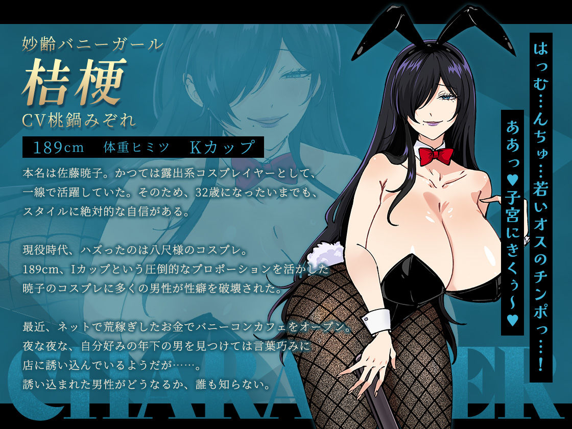 お兄さん、ヒマしてる？ー歌舞伎町で逆ナンされて、もう終わりー サンプル6ページ目