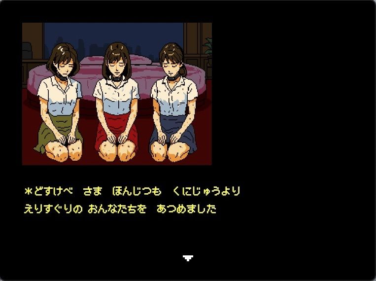 天下人のお愉しみ  絶望の爆弾首輪 サンプル2ページ目