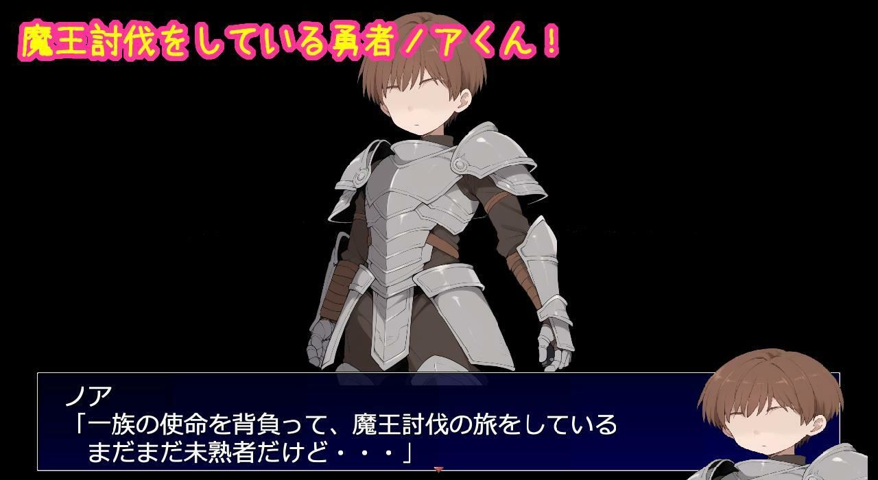 相思相愛で大切なパーティーメンバーが全員寝取られるRPG サンプル1ページ目