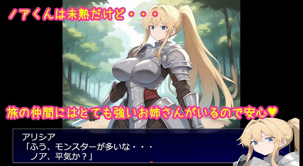相思相愛で大切なパーティーメンバーが全員寝取られるRPG サンプル2ページ目