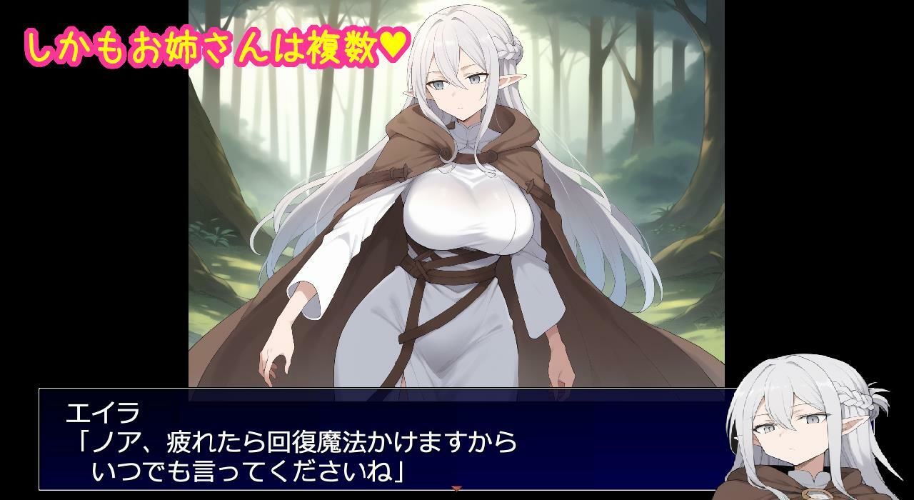 相思相愛で大切なパーティーメンバーが全員寝取られるRPG サンプル3ページ目