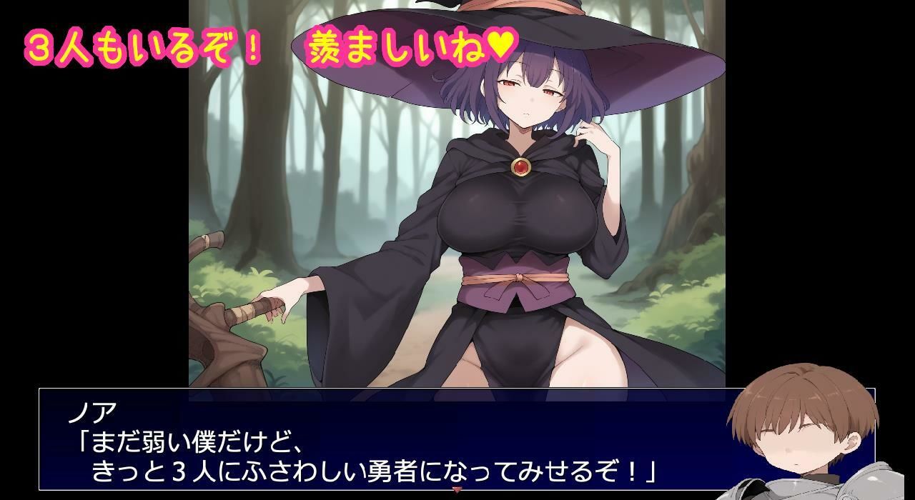 相思相愛で大切なパーティーメンバーが全員寝取られるRPG サンプル4ページ目