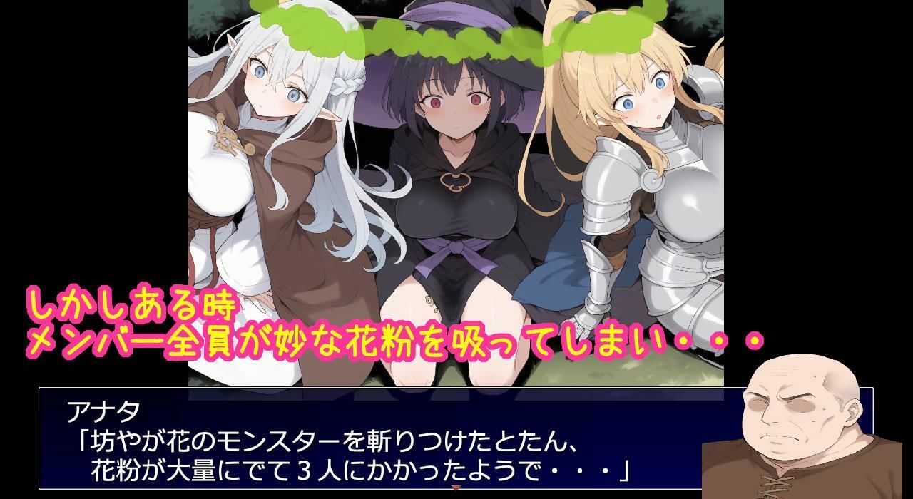 相思相愛で大切なパーティーメンバーが全員寝取られるRPG サンプル6ページ目