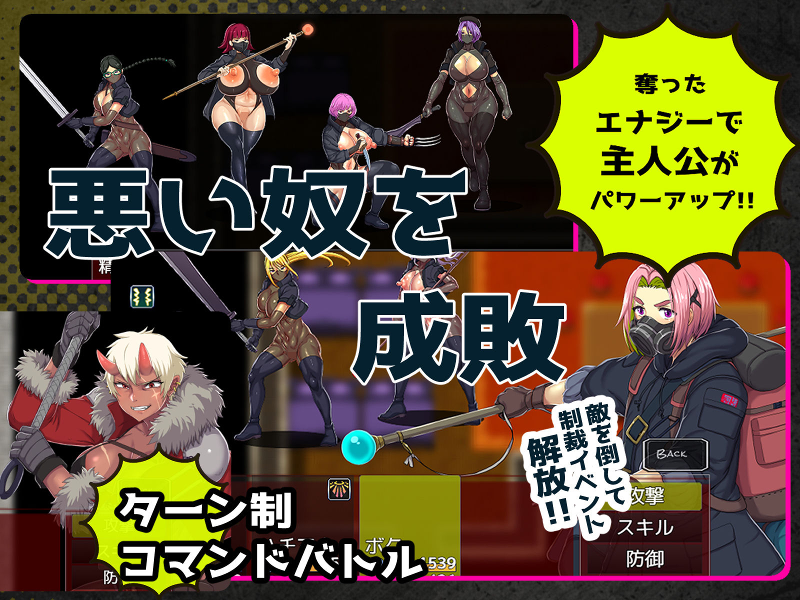 【ちんちん無双】悪女達が力で支配する世界でちんぽドレイン！寝技に持ち込めば勝確定 サンプル5ページ目