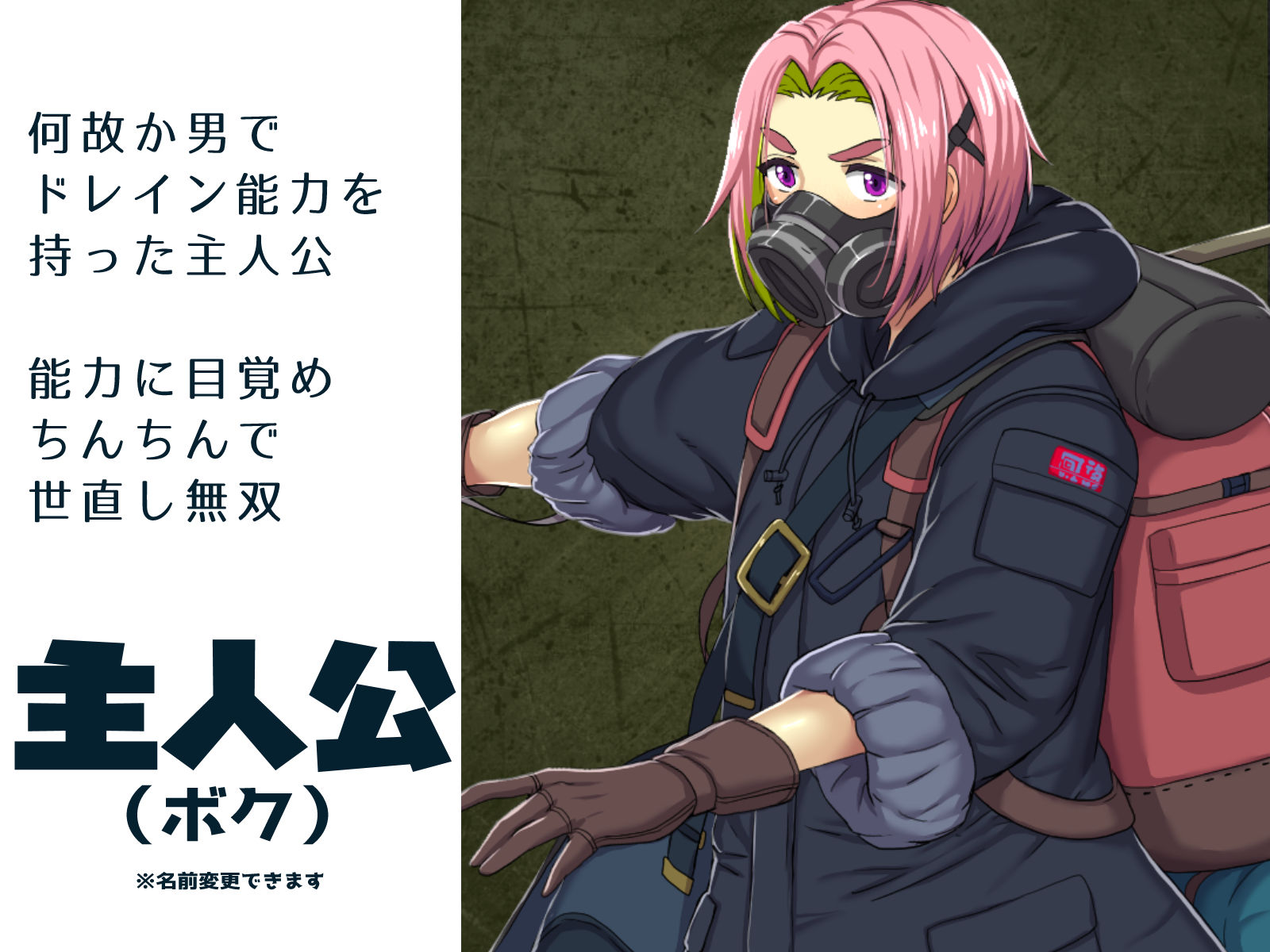 【ちんちん無双】悪女達が力で支配する世界でちんぽドレイン！寝技に持ち込めば勝確定 サンプル8ページ目