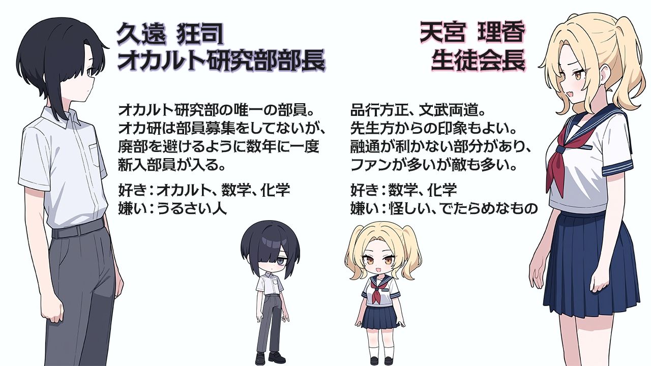 肉体交換 〜魔術で生徒会長の体と入れ替わってエロ自撮り〜 サンプル7ページ目