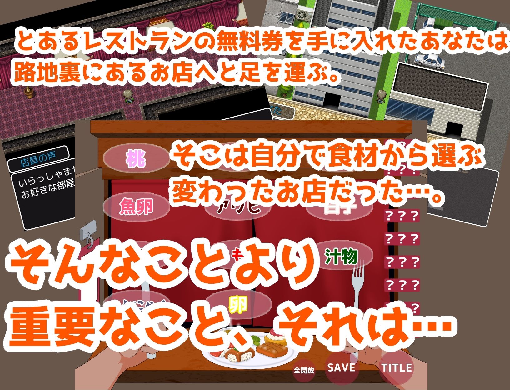 淫猥食堂〜路地裏レストランのエッチなサービス〜 サンプル2ページ目
