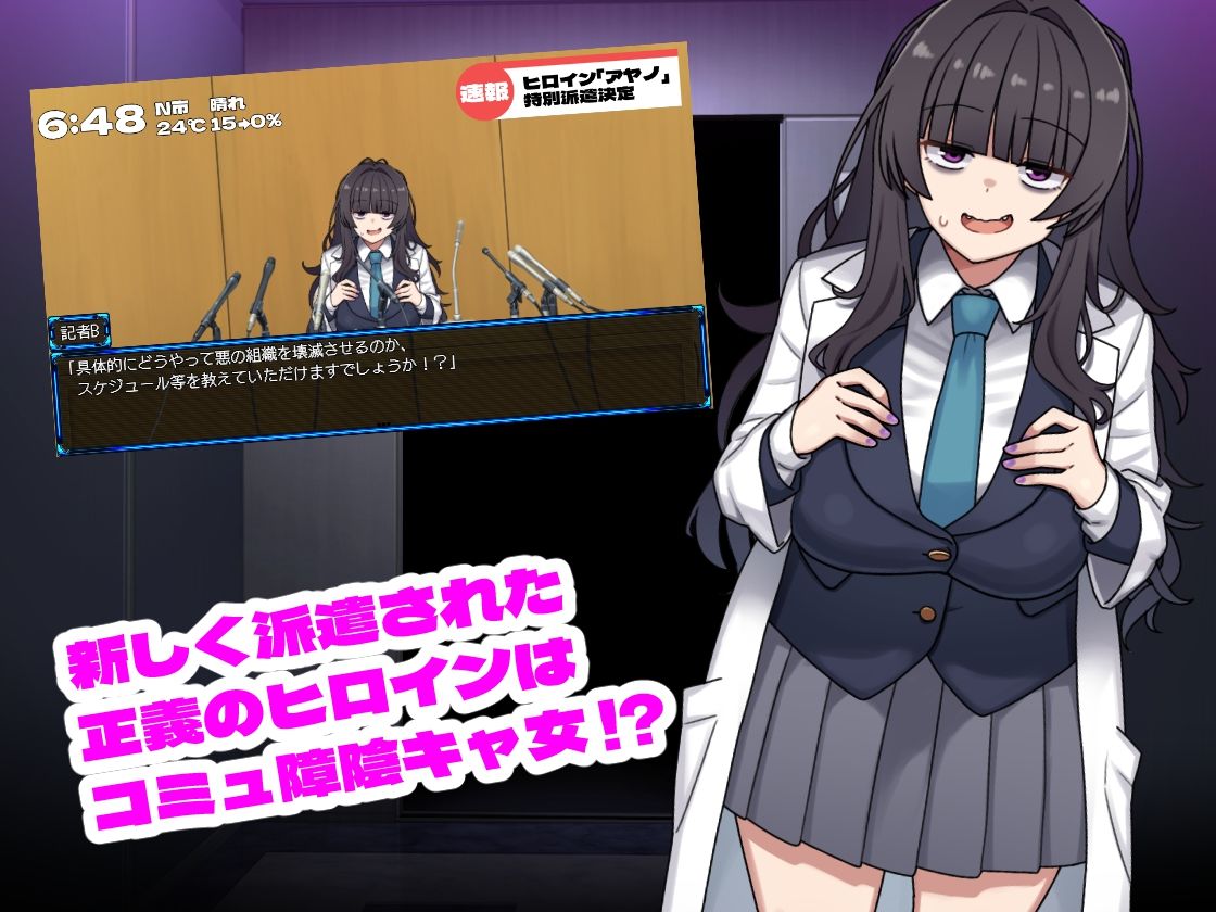 ヒロインダークサイドDLC サンプル1ページ目