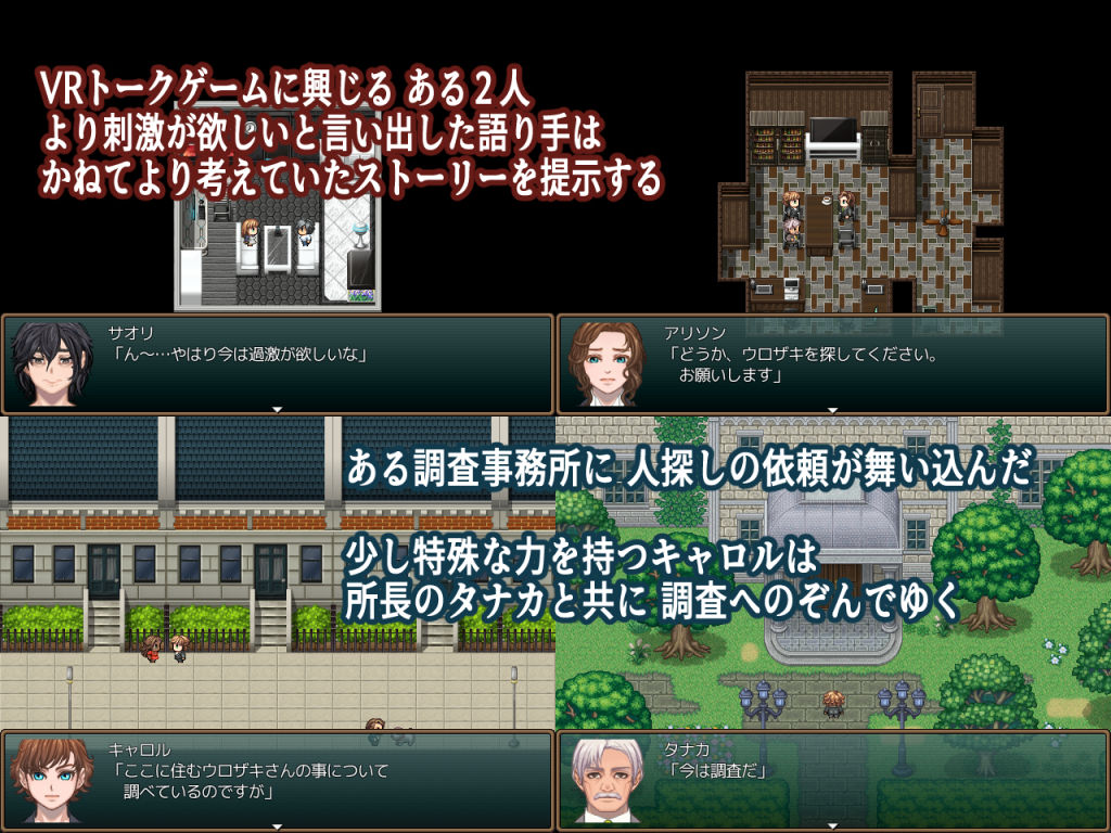 調査員奇譚 サンプル1ページ目