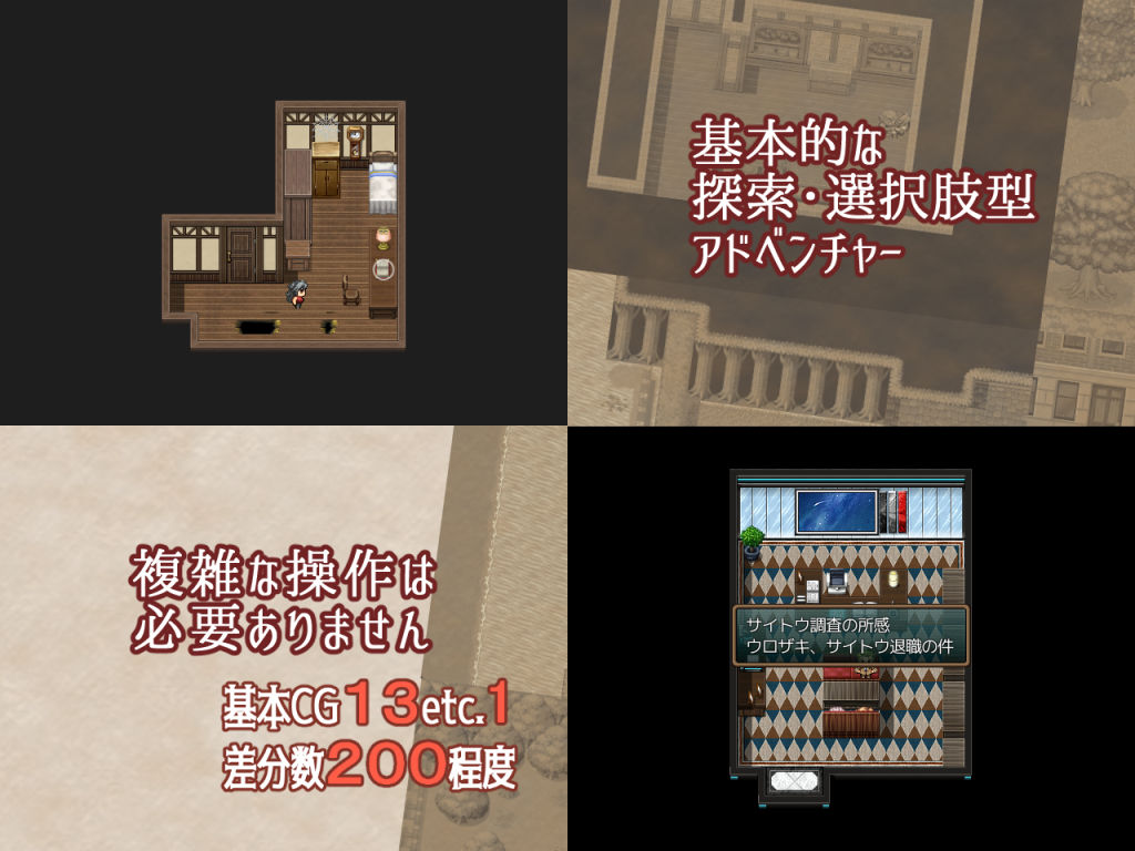 調査員奇譚 サンプル4ページ目