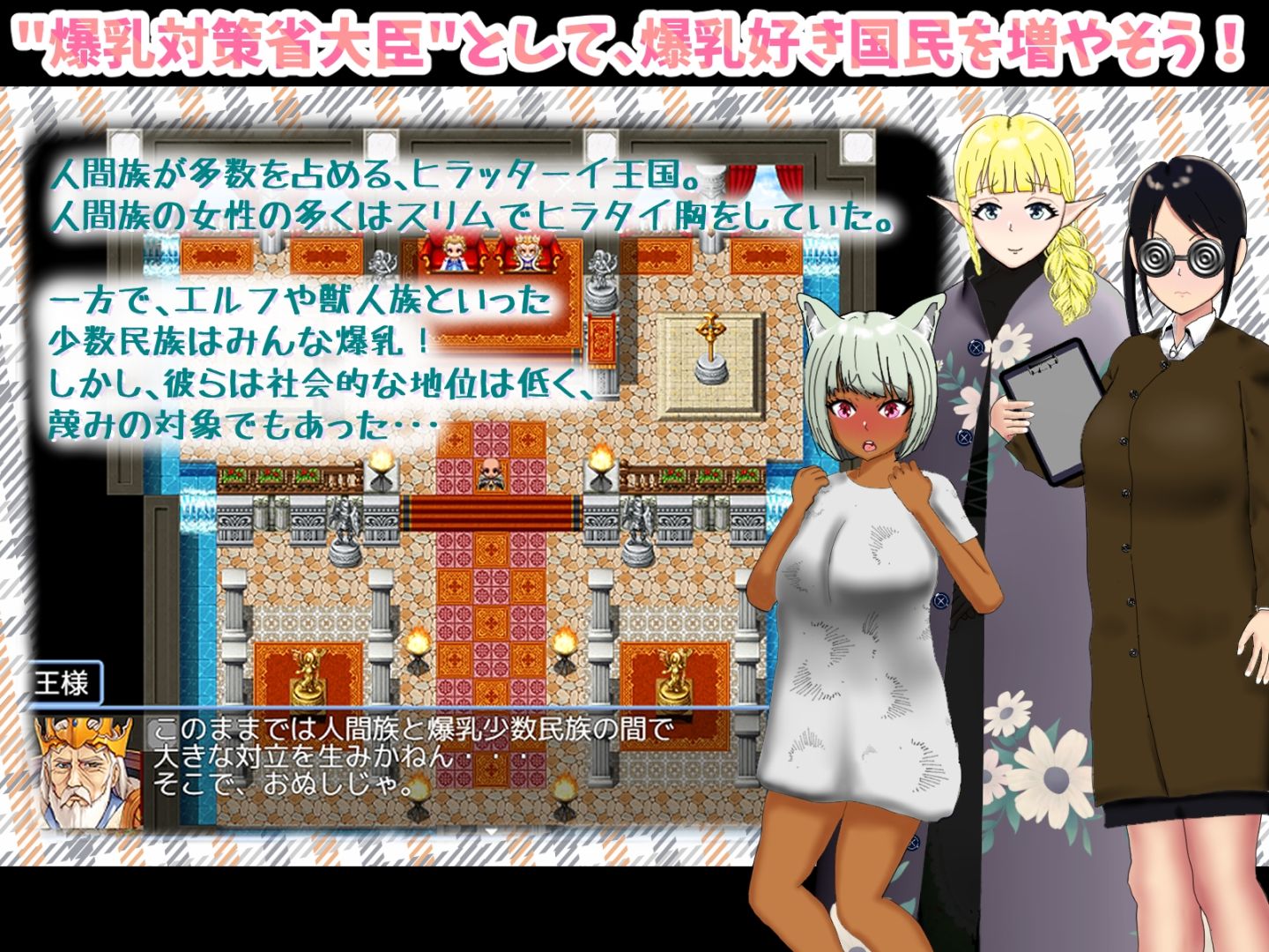 爆乳の地位向上性策 サンプル1ページ目