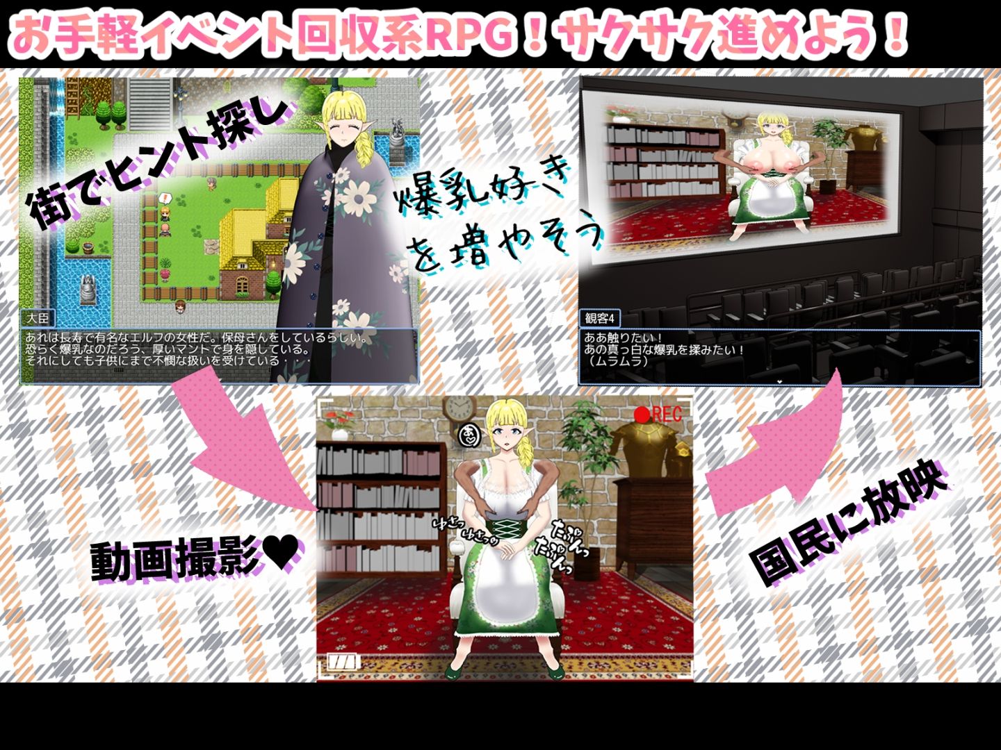 爆乳の地位向上性策 サンプル2ページ目