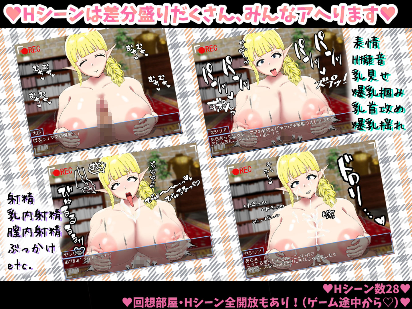 爆乳の地位向上性策 サンプル7ページ目