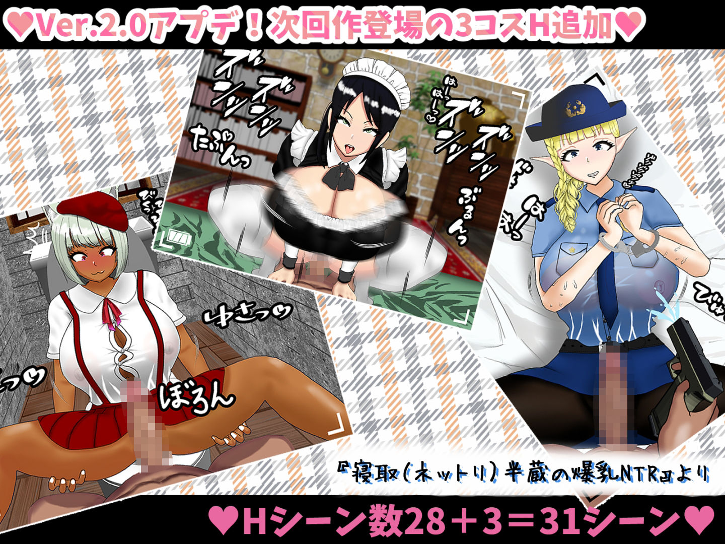 爆乳の地位向上性策 サンプル8ページ目