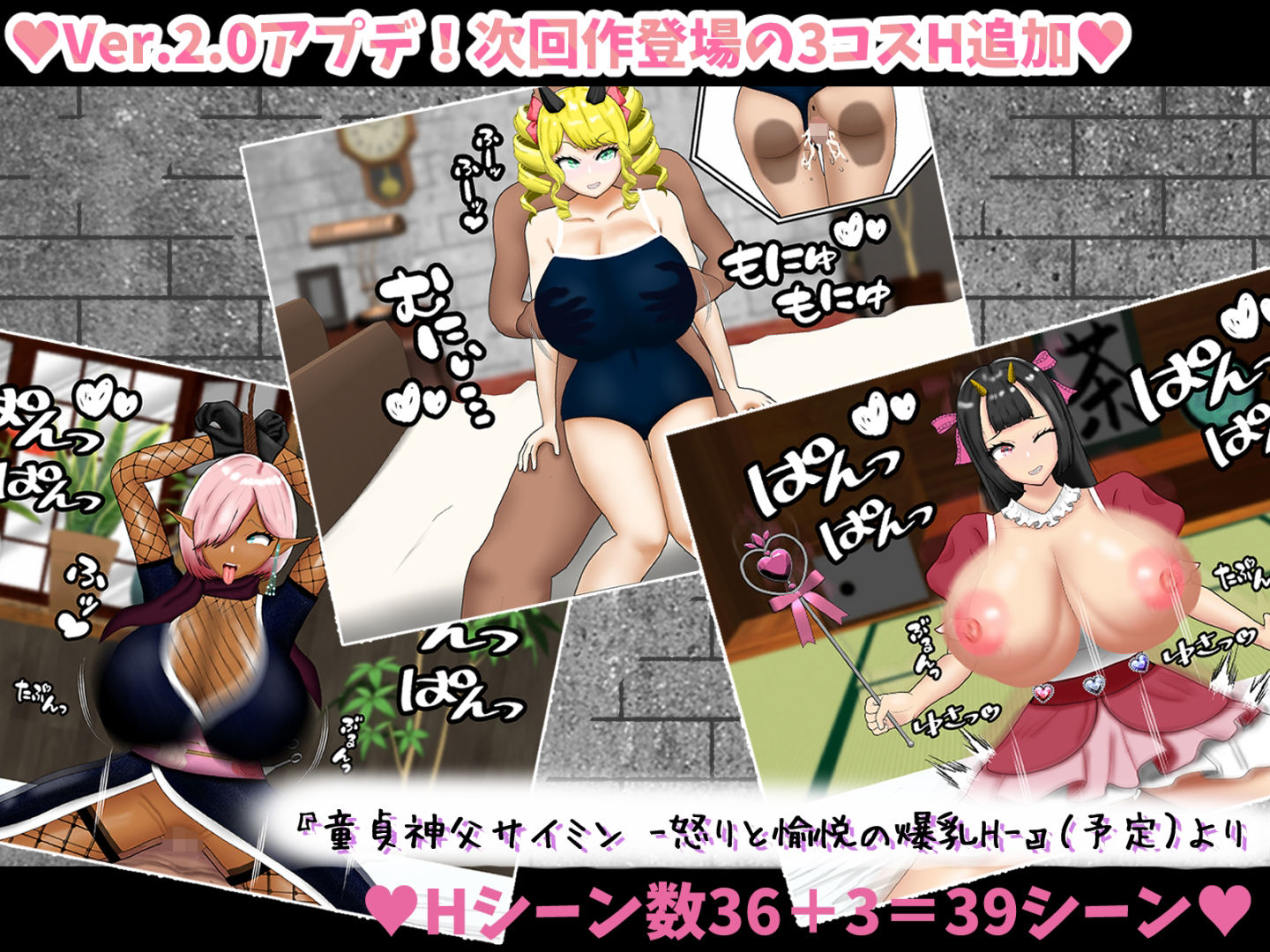 寝取（ネットリ）半蔵の爆乳NTR サンプル10ページ目