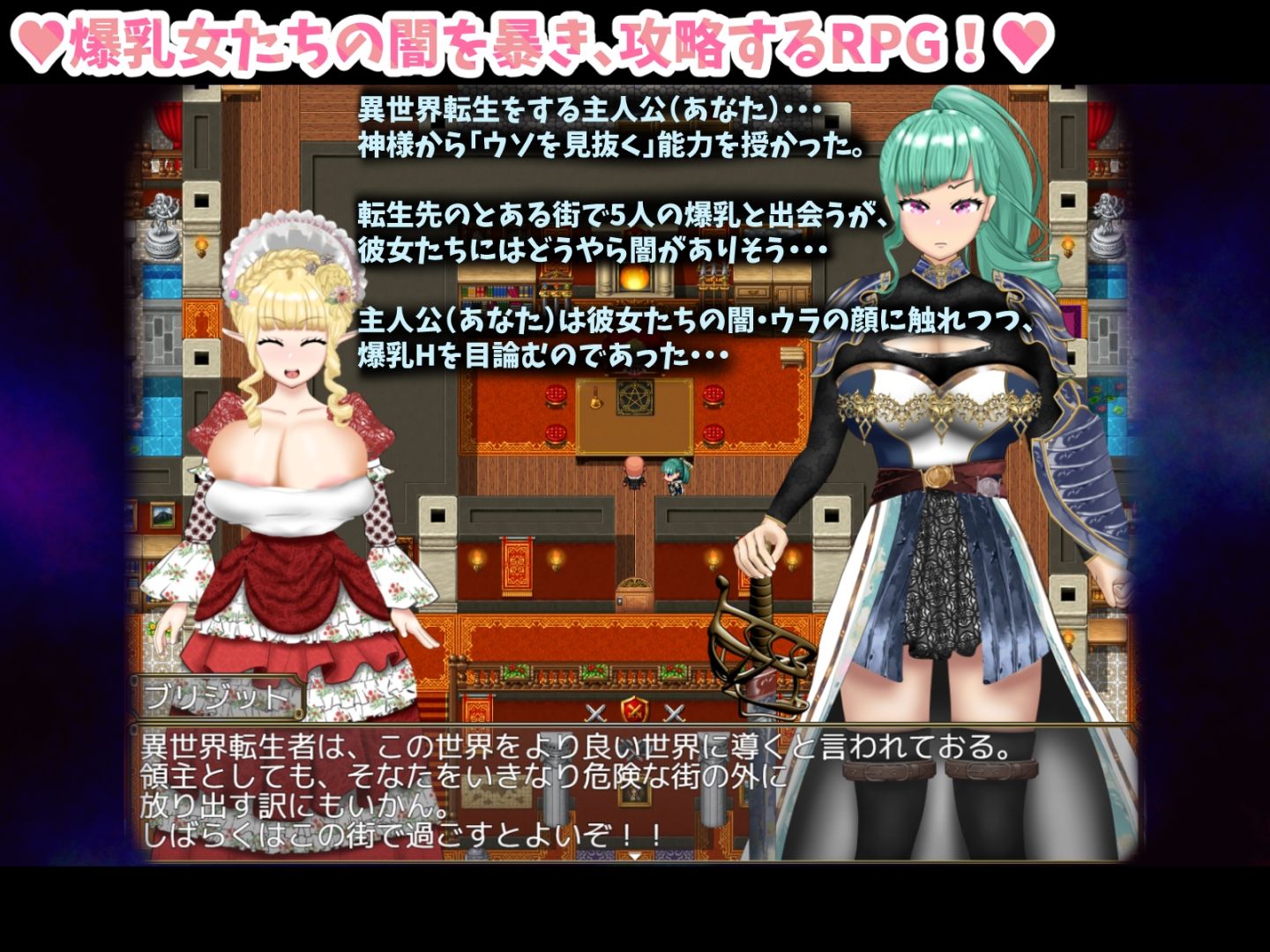 爆乳女たちの闇 サンプル1ページ目