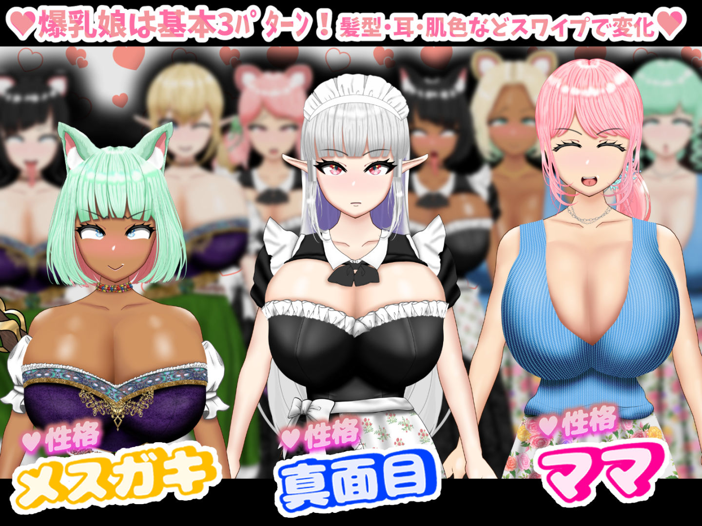 爆乳スワイプマッチング！？ -好みの爆乳娘とラブラブ！催〇！NTR！- サンプル3ページ目
