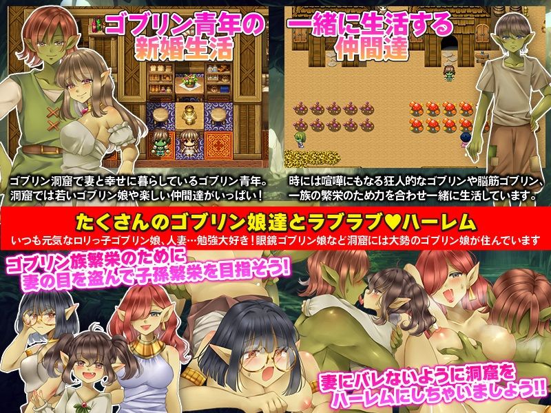 俺、ゴブリンだけど自由に生きたいっ！ サンプル2ページ目