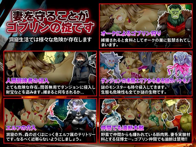俺、ゴブリンだけど自由に生きたいっ！ サンプル3ページ目