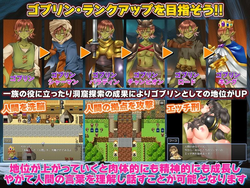 俺、ゴブリンだけど自由に生きたいっ！ サンプル4ページ目