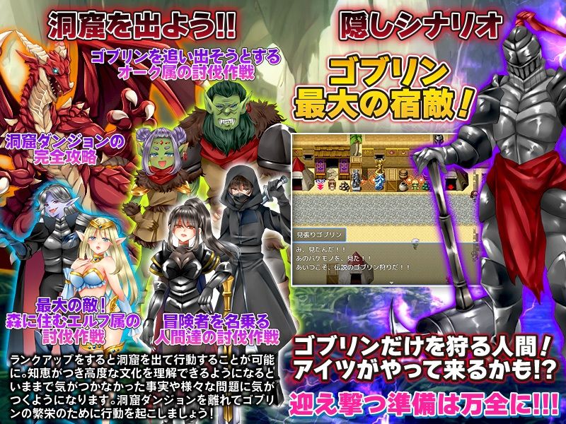 俺、ゴブリンだけど自由に生きたいっ！ サンプル5ページ目