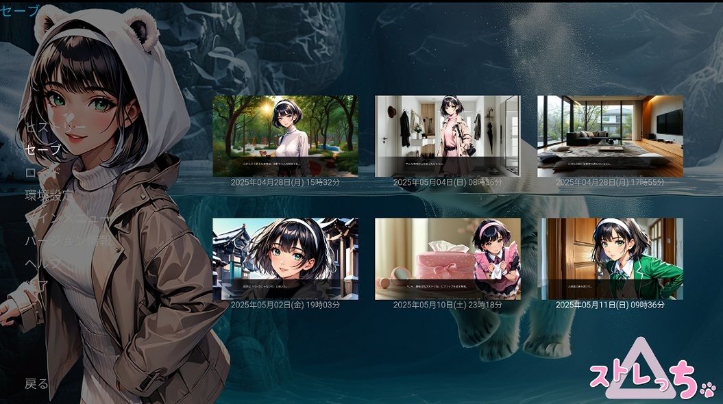 「ストレっち」通常版 サンプル9ページ目