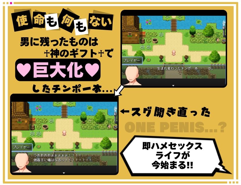 アヘ！おほ！わからせっくす！！ サンプル3ページ目