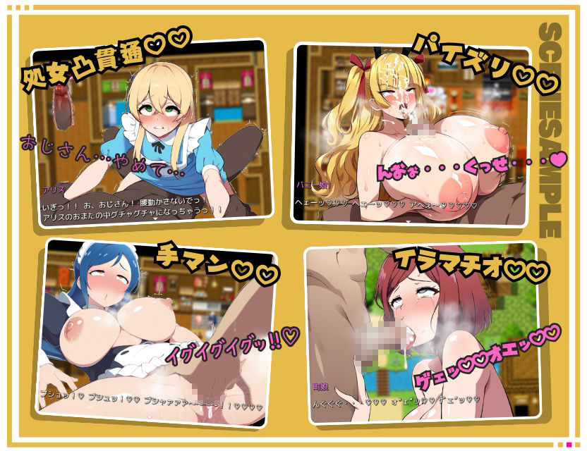 アヘ！おほ！わからせっくす！！ サンプル5ページ目