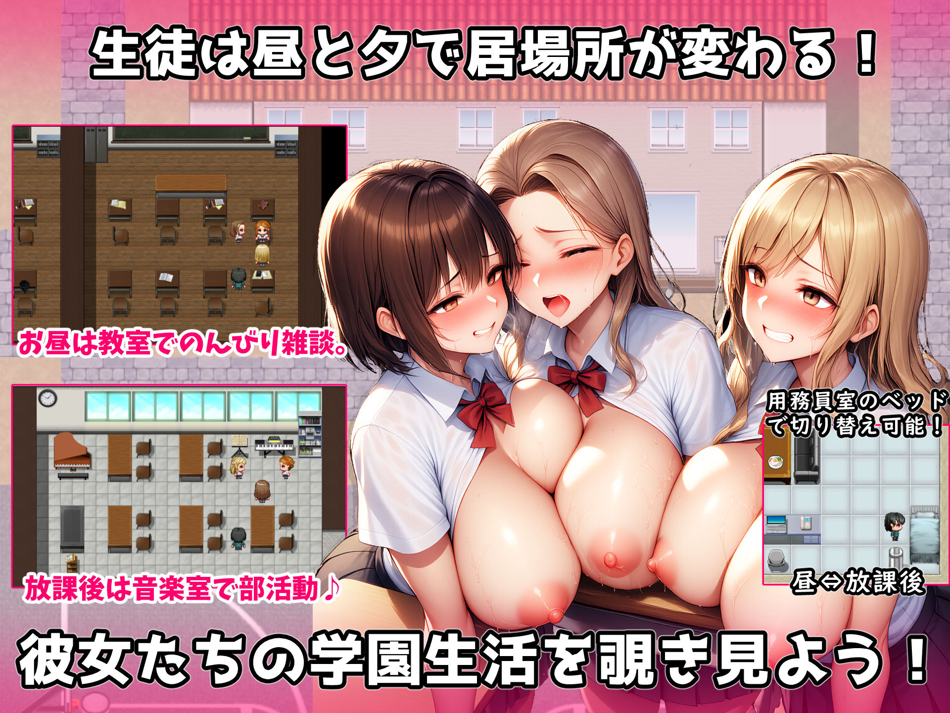屋上の貯水槽に媚薬入れちゃった〜だんだんエロくなっていく学園〜 サンプル5ページ目