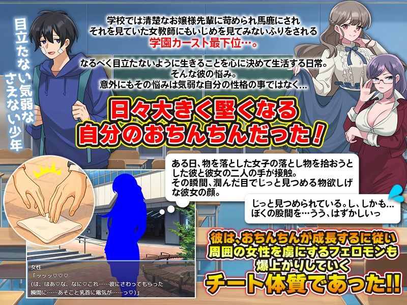 僕のアソコだけがレベルアップしていく件 サンプル1ページ目