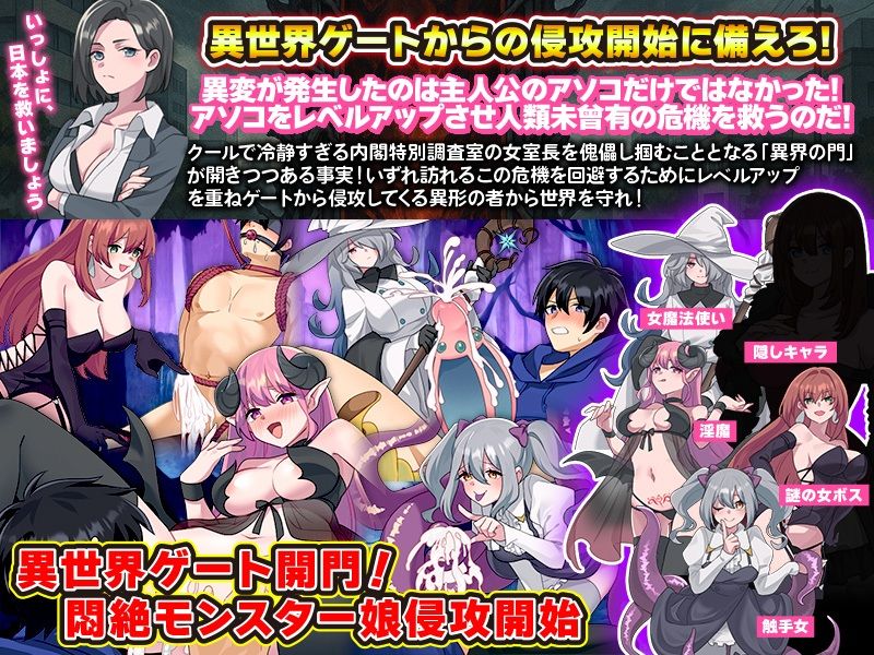 僕のアソコだけがレベルアップしていく件 サンプル3ページ目