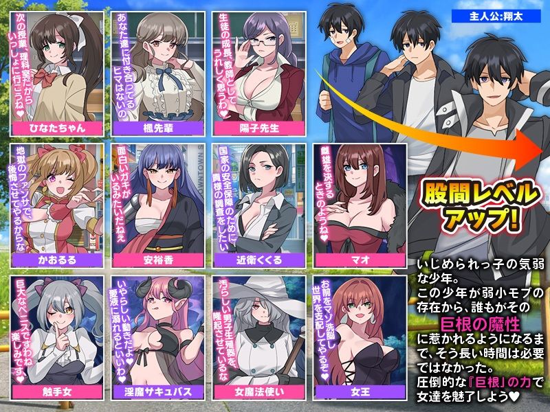 僕のアソコだけがレベルアップしていく件 サンプル5ページ目