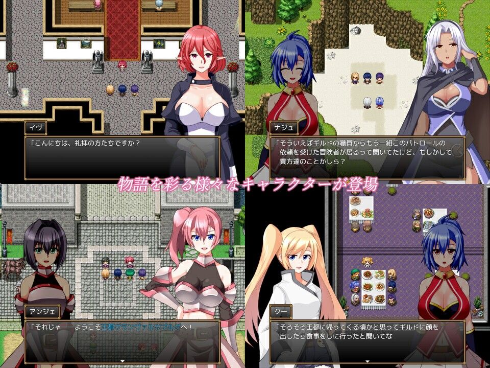 GranEnde:Saga サンプル5ページ目