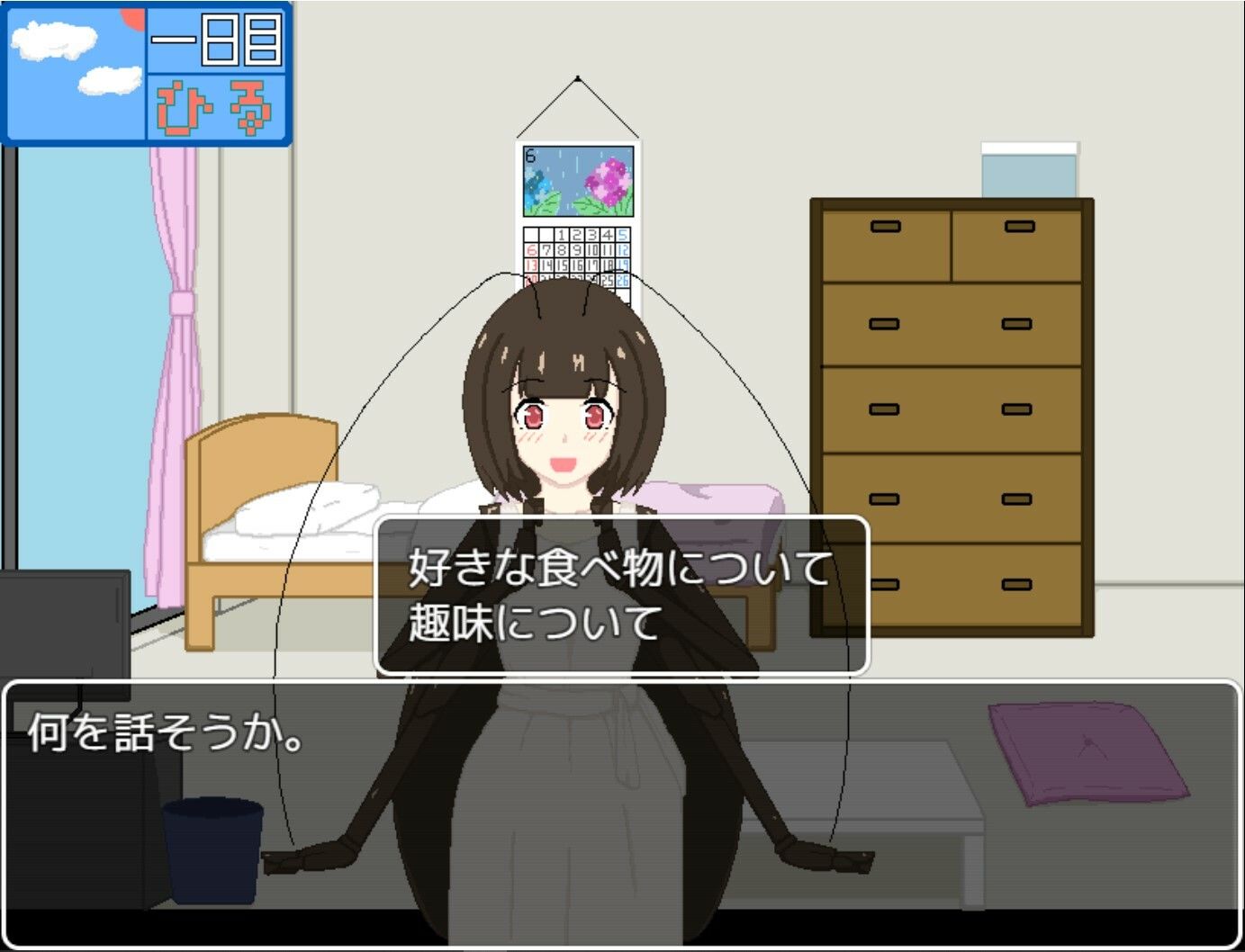 レンタル伴侶 〜愛友荘 202号室〜 サンプル2ページ目