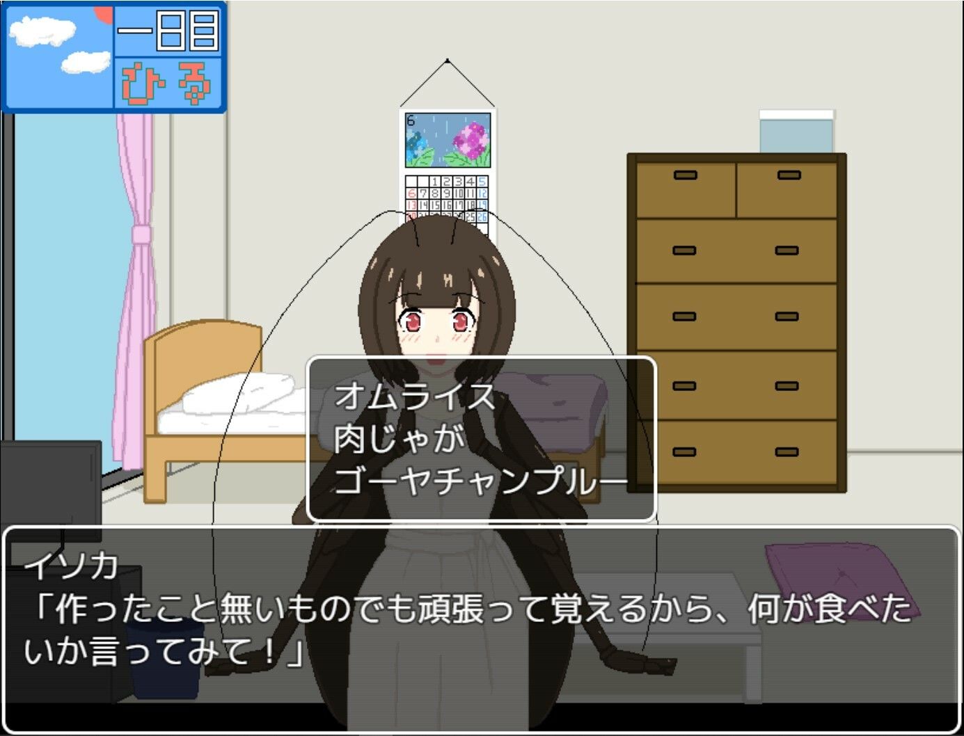 レンタル伴侶 〜愛友荘 202号室〜 サンプル3ページ目