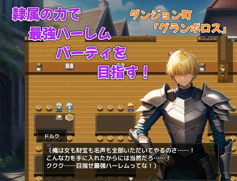 冒険者隷属ハーレム〜宝も女も全部俺がいただきます！〜 サンプル1ページ目