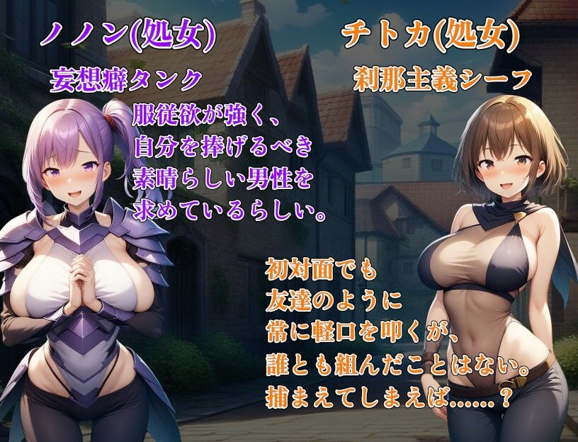 冒険者隷属ハーレム〜宝も女も全部俺がいただきます！〜 サンプル9ページ目