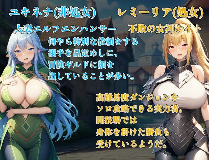 冒険者隷属ハーレム〜宝も女も全部俺がいただきます！〜 サンプル10ページ目