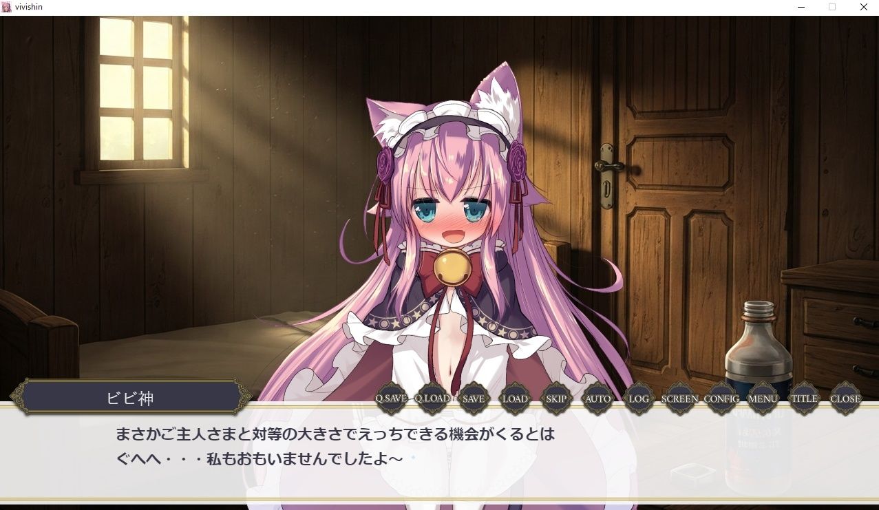 ビビ神とえっちするだけのびじゅあるのべる サンプル1ページ目