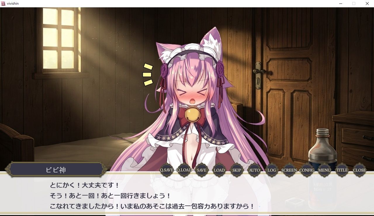 ビビ神とえっちするだけのびじゅあるのべる サンプル3ページ目