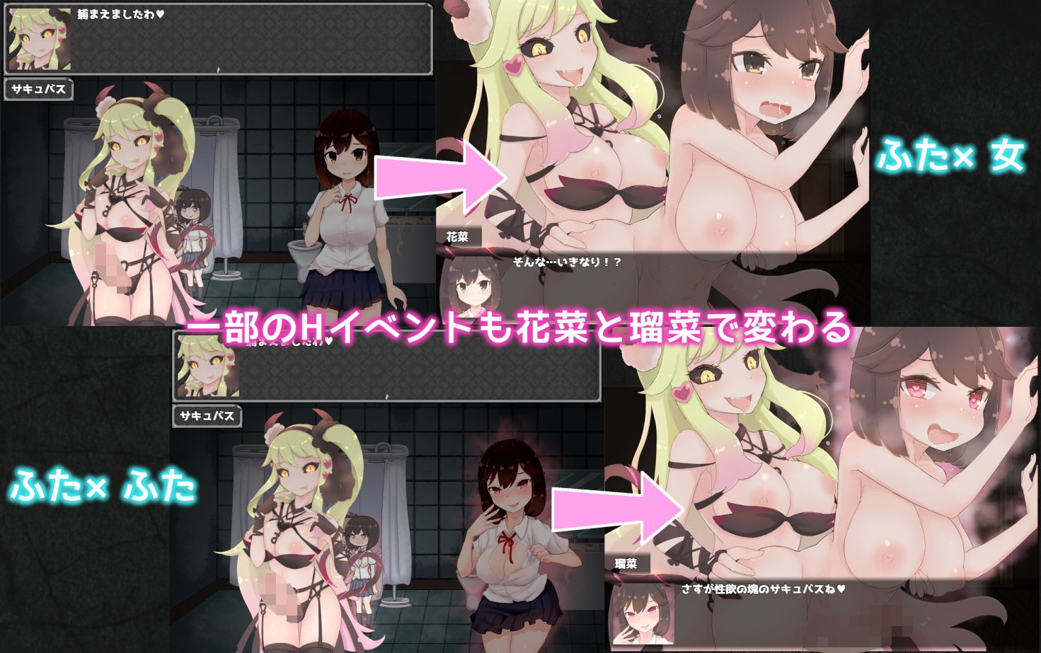 ツインズ〜ふたなりサキュバスの館〜 サンプル3ページ目