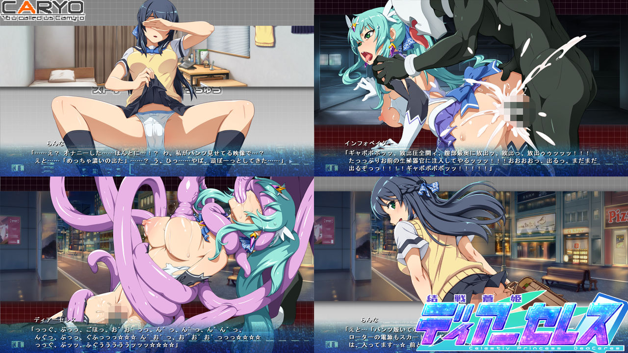 結戦蒼姫ディアーセレス サンプル2ページ目