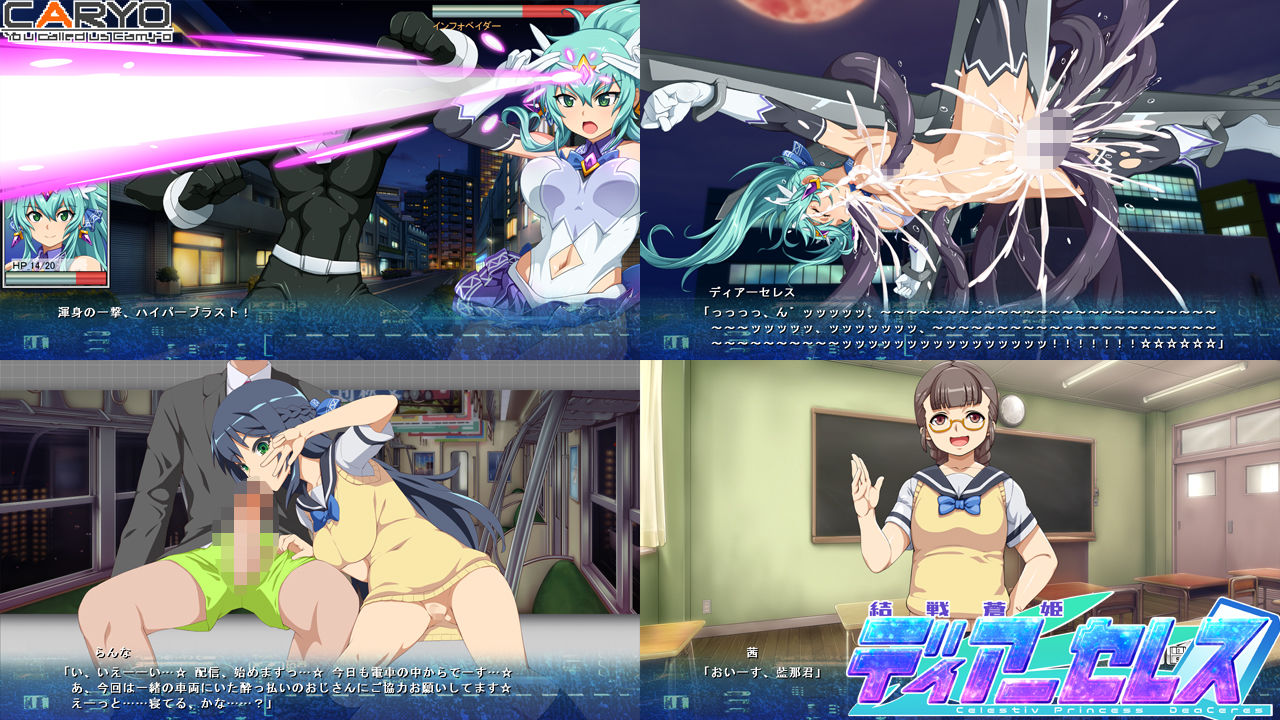 結戦蒼姫ディアーセレス サンプル3ページ目