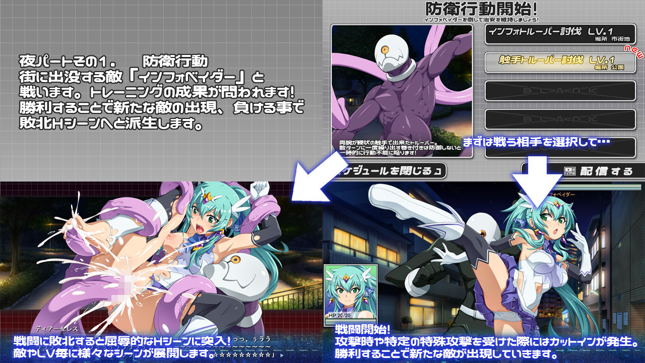 結戦蒼姫ディアーセレス サンプル6ページ目
