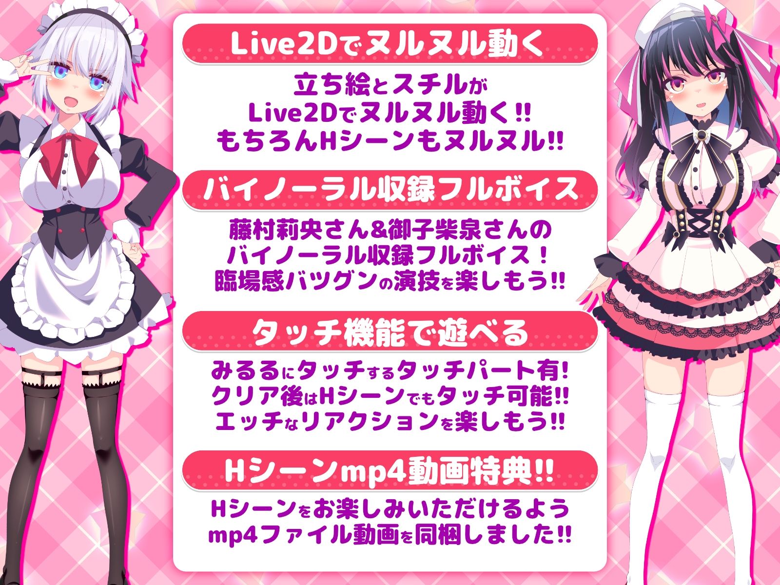 【Live2D×バイノーラル】姫の愛が重すぎる！！EXTRA【ヤンデレ百合エッチゲーム】 サンプル2ページ目